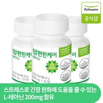 풀무원 개인맞춤영양 맘편한케어 테아닌 스트레스 감소 수면 도움, 3개
