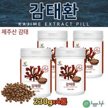 품질좋은 제주산 해조류 감태 추출물 환 정 230g 4통 추출물 분말 가루 해조류 홈쇼핑 중년 50대 60대 여성 남성 수험생 추천 먹는법 효능 효과 천연재료 원물 추천