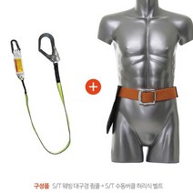 허리식 안전벨트 산업 추락방지 안전벨트 보호구, 1개