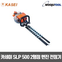 카세이 SLP-500 엔진전정기 양날전정기 트리머 전정기