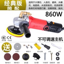 마루 광택기 바닥 대리석 연마기 샌딩기 연삭 대리석, 860W 일반 버전개