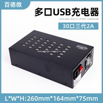usb 멀티 충전기 다중접속실 모바일 다중접속 충전 멀티포트, 30구 300w개