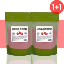 멜라토닌 베타카로틴 타트체리 고함량 분말 약 200일분