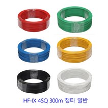HFIX 4SQ 전선 금화 EMG 대신 랜덤배송 난연전선 소방전선 저독성 난연 열내성 옥내용 300m 정타, 흰색, 1개