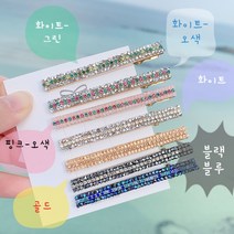 스와로브스키 집게핀 럭셔리 포인트핀 옆머리핀 루나엔스텔라