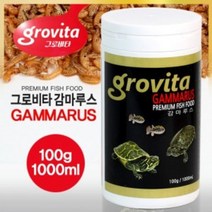 [하비아쿠아] 그로비타 감마루스 (거북이) 사료 대용량 [100g/1000ml], 1개, 100g
