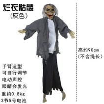 할로윈 교수형 유령 공포 방탈출카페 센서 인식 마녀 소품 펠트꾸미기, 로튼 킥스 스켈레톤 그레이