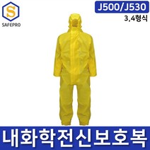 애니가드 전신보호복 내화학복 안전복 내산복 3형식 J500 / 4형식 J530, XL, 1개