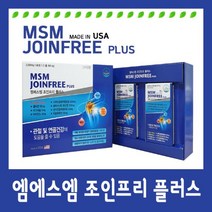 엘엔비내츄럴 뼈관절영양제 MSM 엠에스엠 조인프리플러스 90정180정, MSM조인프리플러스 180정 6개월분, MSM조인프리플러스 180정 6개월분