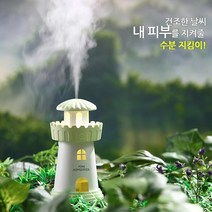 ohnew 가열식가습기 제올라이트가습기 천연가습기 개인용가습기 회장 마식 무소음, 등대가습기-레드