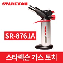 스타렉슨 가스토치 SR-8761A / 가열기 토치 캠핑 주방