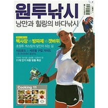 원투낚시 : 낭만과 힐링의 바다낚시, 낚시춘추 편집부 저, 황금시간