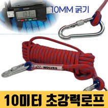 로프 10MM 밧줄 다용도 소방 안전 타이 10M 캠핑텐트