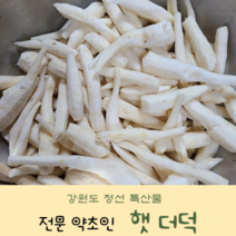 깐더덕 400g 중 대 강원도 정선 햇 산더덕 겨울더덕 더덕주, 깐더덕 중대 400g, 1개