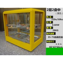 편의점 온장쇼케이스 온장고 치킨 푸드 저온 보온 보존식 업소용, 공식 표준, 20.2층