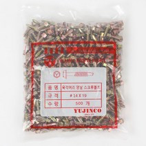 YUJINCO 육각머리 직결피스 양날 스크류볼트 14x19mm 나사 1봉(500개입), 1개