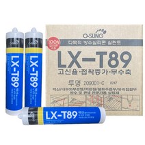 [유니스몰] 오성 렉산 외장용 실리콘 투명/백색/회색/흑색 25개입 1박스, 회색