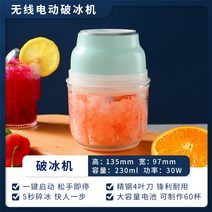 얼음 분쇄기 전동 가정용 빙삭기 팥빙수기, 미니 전동빙수기