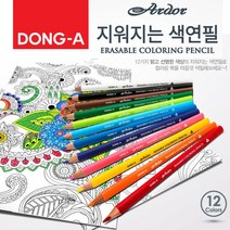 동아 대삼각 아도르 지워지는 색연필 단품, 하양