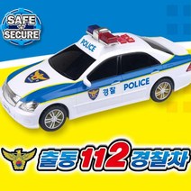 3살 4살 남자아이 선물용 리얼사운드 경찰차 작동완구 어린이날조카선물 경찰장난감