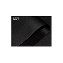 (MG) 칼라 습자지 500장x1팩 색화지 꽃볼종이 카네이션, 500매, 검정