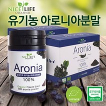 폴란드 유기농아로니아분말파우더 6 + 2 행사, 01 아로니아분말 6+2 8통