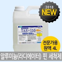 알루미늄핀세정제 알미늄핀세척제 냉각기세정제 코일세정 라지에이터청소 방열기세정 방열판청소 에어컨청소 에어콘청소 냉각핀청소 방열핀청소 _ 2023895EA, 쿠팡 1, 쿠팡 본상품선택