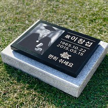 그레이스톤 수목장 산소 묘지 무덤 사진 비석 250mm, 전화상담 후 선택할게요, 디자인변경