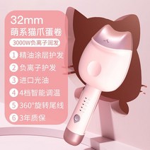 물결 고데기 차홍 32mm 미니 뿌리 판 헤어스타일러 볼륨, 소녀파우더5단온도조절계란말이스틱+오일