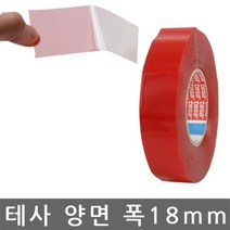 테사 양면테이프 가발 고정 18mmx50M _ 22092786EA, 쿠팡 자비샵 1, 쿠팡 자비샵 본상품선택, 쿠팡 자비샵 본상품선택