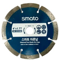 4인치 그라인더날 마른날 다이아몬드쏘 당가루날 4인치석재날 콘크리트날 2개배송