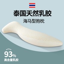 천연 신축의 s라인 인간형 롱 해마 바디배게남자친구 여자 침대 잠자리 다리 끼기 임산부 베개, 순테이프강막연질찰 143-37 교환세탁