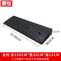 고무 경사로 차량 진입판 문턱 매트 경사판 튼튼 받침 상가 휠체어 점포, 100x30x12