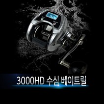 SZ몰 3000HD 수심측정 우핸들 베이트릴 파워핸들 자동