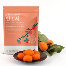 청도 반건시 곶감 실속형, 1개, 청도반건시 소과 1kg(30-40과내외)