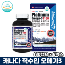 캐나다오메가3 혈중중성지질개선 혈행개선 건조한눈 개선 눈건강 오메가3 오메가쓰리 캡슐, 6박스, 180캡슐