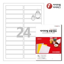 아이라벨 CL824MP A4 스티커 라벨지 흰색 무광 방수 레이저, 24칸, 25매