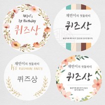 돌잔치이벤트선물라벨, 07.심플03_이벤