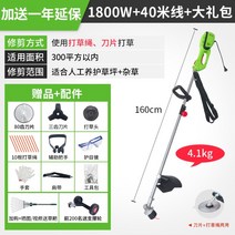 정원 잔디깍는기계 잔디 마당 가정용 깍끼 충전식 기본 미니예초기 바리깡, [잔디깎이]1800W+40m+스프레패키지+갈퀴