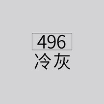 fabercastell 수채 색연필 독일 휘베르가 수용성 단수보색 단수 499 블랙연필 단색 성인미술 핸드페인팅 인물화 흑적청표도, 70 496회색