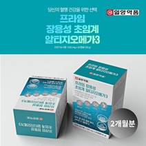 나쁜 중성 지질 혈관 혈행 혈전 청소 피로 관리 개선 에 좋은 장까지 살아가는 목넘김 편한 쉬운 rtg 오메가3 보조제 영양제, 2BOX(2개월분)