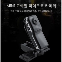 미니 고화질 마이크로 촬영 기록기 고화질 DV 디지털 비디오 레코더 휴대용 마이크로 카메라, MD80