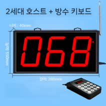 순번대기 번호표 발신자 케이터링 식당 매점 진료소 대기열 무선 콜 홀 픽업 발신자 음성 번호, 3자리 + 방수 키보드의 2세대 업그레이드 버전