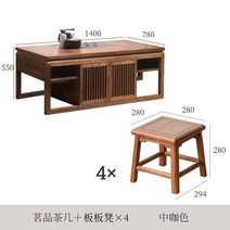 스마트 커피 테이블 탁자 호텔 리셉션 커피 티테이블 차 냉장고 가정용 다기능, 커피테이블+벤치4개미디엄브라운색상