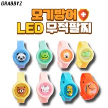그래비즈 스피너 LED 모기 해충 팔찌 패치 밴드 천연 여름 유아 어린이 캠핑 스트랩, LED모기퇴치 무적팔찌