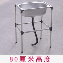 소형 간이 싱크대 씽크대 사무실 미니싱크 개수대 미니 보조, 전체 높이 80cm 외경 37x32cm