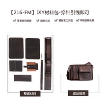 남자친구 생일 선물 서류 노트북 가죽 가방 만들기, 브라운 재료 키트
