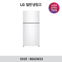 [LG][공식판매점] 일반냉장고 B602W33 (592L), 폐가전수거있음