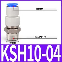 로타리조인트 유공압부품 회전 KSL KSH 공기압 커넥터 4 6 8 10 12mm 연결 스레드 M5 1/8 1/3 3/8 고속 공, 16 KSH10-04