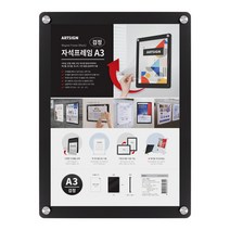 투명 아크릴 게시판 A3 학원 사무실 아파트 식당 벽 메뉴판 부착 스탠드, 06. 자석프레임 검정 3521
